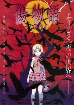 Истории ран / Kizumonogatari (2016) мультфильм скачать через торрент в хорошем качестве