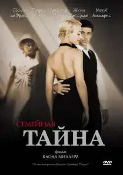 Семейная тайна / A Secret (2007) фильм скачать через торрент в хорошем качестве