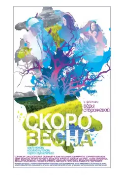 Скачать Скоро весна (2009) фильм через торрент на русском
