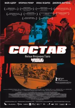 Состав / Wholetrain (2006) фильм скачать через торрент в хорошем качестве