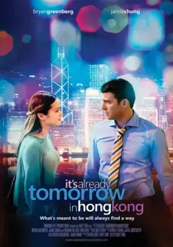 В Гонконге уже завтра / Already Tomorrow in Hong Kong (2015) фильм скачать через торрент в хорошем качестве