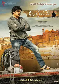 Изгнанник / Agnyaathavaasi (2018) фильм скачать через торрент в хорошем качестве