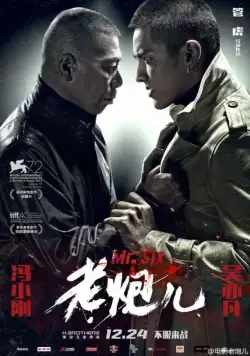 Мистер Шесть / Mr. Six (2015) фильм скачать через торрент в хорошем качестве