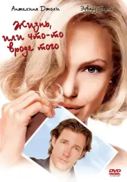 Скачать Жизнь, или Что-то вроде того / Life or Something Like It (2002) фильм через торрент на русском