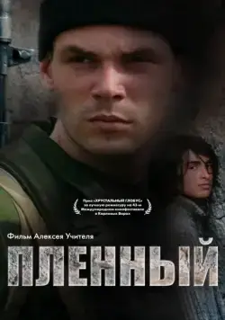 Пленный (2008) сериал скачать через торрент в хорошем качестве