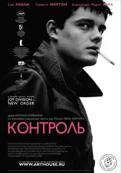 Контроль / Control (2007) фильм скачать через торрент в хорошем качестве