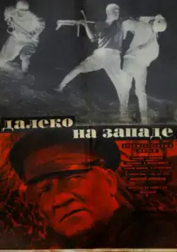 Далеко на Западе (1969) фильм скачать через торрент в хорошем качестве