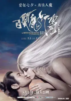 Белокурая невеста из Лунного Королевства / Bai fa mo nu zhuan zhi ming yue tian guo (2014) фильм скачать через торрент в хорошем качестве