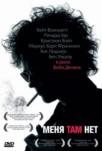 Меня там нет / I'm Not There (2007) фильм скачать через торрент в хорошем качестве