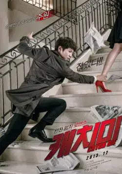 Поймай меня / Kaechimi (2013) фильм скачать через торрент в хорошем качестве