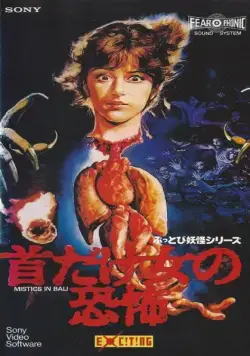 Мистика на Бали / Leák (1981) фильм скачать через торрент в хорошем качестве