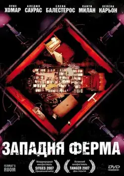 Западня Ферма / fermats room (2007) фильм скачать через торрент в хорошем качестве