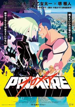 Промар / Promare (2019) мультфильм скачать через торрент в хорошем качестве