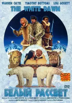 Белый рассвет / The White Dawn (1974) фильм скачать через торрент в хорошем качестве