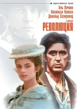 Скачать Революция / Revolution (1985) фильм через торрент на русском