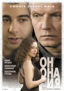 Он, она и я (2006) сериал скачать через торрент в хорошем качестве