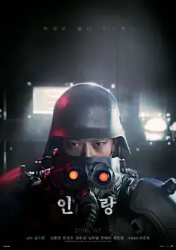 Инран: Волчья бригада / Inrang (2018) фильм скачать через торрент в хорошем качестве