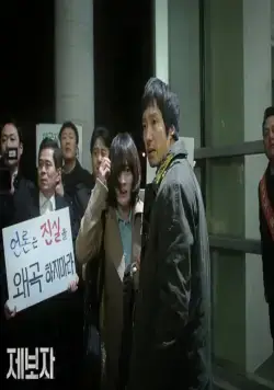 Разоблачитель (2014) в хорошем качестве через торрент Разоблачитель (2014) фильм в хорошем качестве через торрент