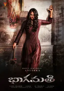 Скачать Бхагмати / Bhaagamathie (2018) фильм через торрент на русском