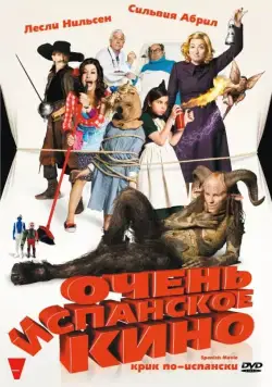 Очень испанское кино / Spanish Movie (2009) фильм скачать через торрент в хорошем качестве