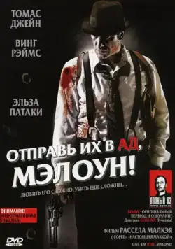 Отправь их в ад, Мэлоун! / Give 'em Hell Malone (2009) фильм скачать через торрент в хорошем качестве