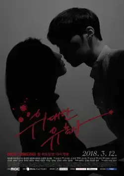 Великий соблазнитель / Widaehan yuhokja (2018) сериал скачать через торрент в хорошем качестве