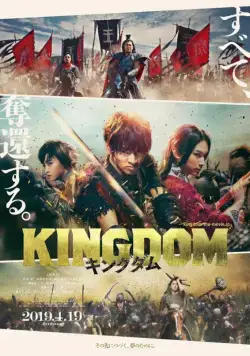 Скачать Царство / Kingdom (2019) фильм через торрент на русском