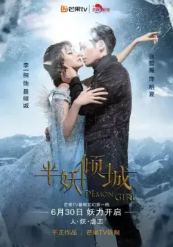 Девушка-демон / Ban yao qing cheng (2016) сериал скачать через торрент в хорошем качестве