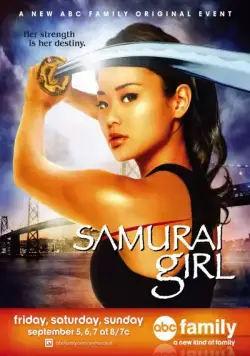 Девушка-самурай / Samurai Girl (2008) сериал скачать через торрент в хорошем качестве