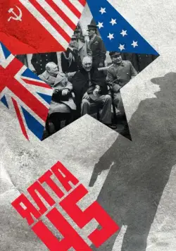 Ялта-45 / Ялта-45 2011 скачать через торрент сериал в хорошем качестве