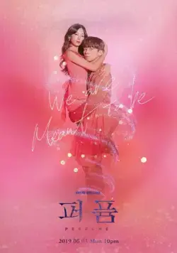 Парфюм / Peopyum (2019) сериал скачать через торрент в хорошем качестве