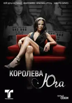 Королева Юга / La Reina del Sur (2011) сериал скачать через торрент в хорошем качестве