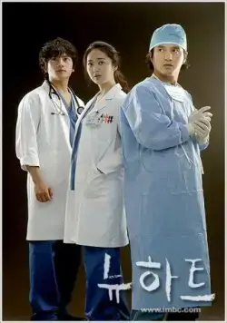 Новое сердце / Nyuhateu (2007) сериал скачать через торрент в хорошем качестве