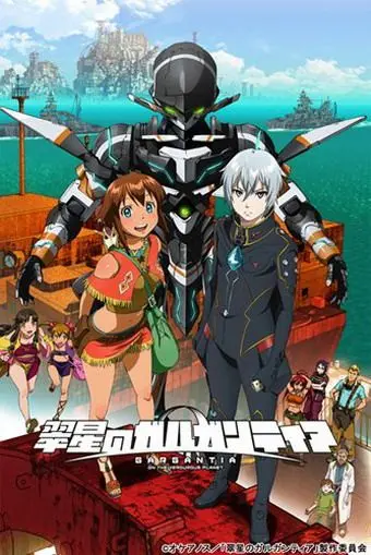 Гаргантия на зелёной планете / Suisei no Gargantia (2013) сериал мультфильм аниме скачать через торрент в хорошем качестве