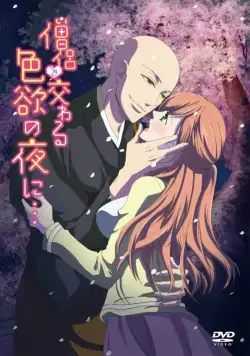 Жаркая ночка с монахом / Majiwaru Shikiyoku no Yoru ni... (2017) сериаланиме скачать через торрент в хорошем качестве