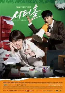 Мэрия / Sitihol (2009) сериал скачать через торрент в хорошем качестве