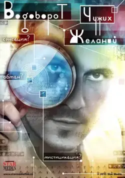 Водоворот чужих желаний (2013) сериал скачать через торрент в хорошем качестве