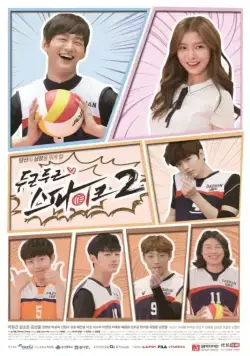 Сокрушительный удар / Dugeundugeun seupaikeu (2016) сериал скачать через торрент в хорошем качестве