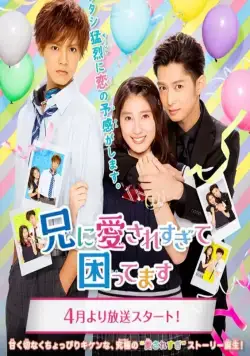 Мой брат слишком сильно меня любит / Ani ni aisaresugite komattemasu (2017) сериал скачать через торрент в хорошем качестве