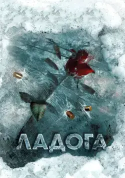Ладога / Ладога (2013) сериал скачать через торрент в хорошем качестве