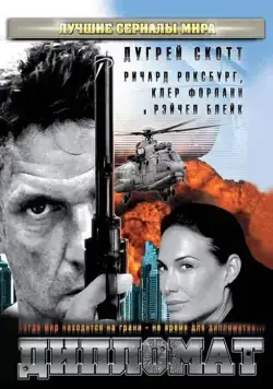 Скачать Дипломат / False Witness (2009) cериаланиме через торрент на русском