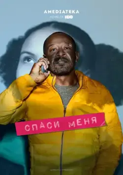 Спаси меня / Save Me (2018) сериал скачать через торрент в хорошем качестве