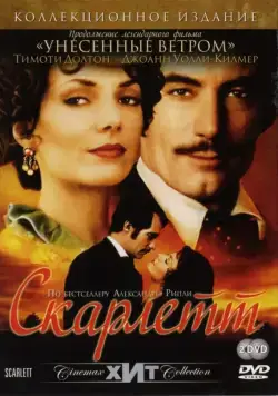 Скарлетт / Scarlett (1994) сериал скачать через торрент в хорошем качестве