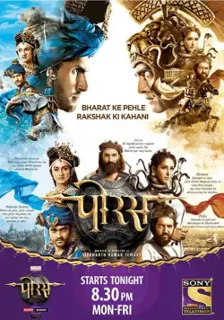 Порус / Porus (2017) сериал скачать через торрент в хорошем качестве