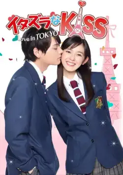 Озорной поцелуй: Любовь в Токио / Itazura na Kiss: Love in Tokyo (2013) сериал скачать через торрент в хорошем качестве