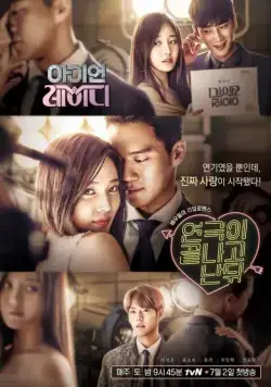 Железная леди. Когда кончается шоу / Yeongeuki kkeutnago nan dwi (2016) сериал скачать через торрент в хорошем качестве