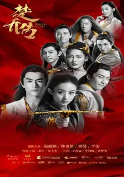Легенда о Чу Цяо / Legend of Chu Qiao (2017) сериал скачать через торрент в хорошем качестве