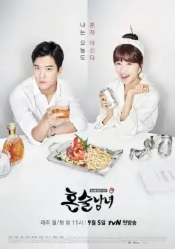 Выпивая в одиночку / Honsulnamnyeo (2016) сериал скачать через торрент в хорошем качестве