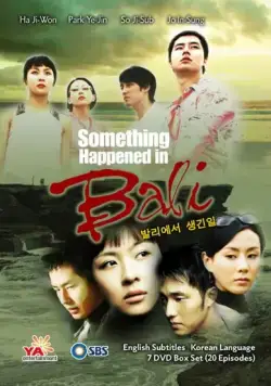 Воспоминание о Бали / Ballieseo saenggin il (2004) сериал скачать через торрент в хорошем качестве