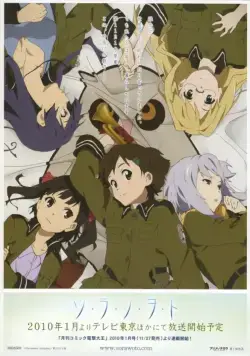 Звуки небес / So-Ra-No-Wo-To (2010) сериал мультфильм аниме скачать через торрент в хорошем качестве